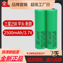 ȫSamsung/25R 18650 25R2500mAh 10C늺ģo˙C 늄