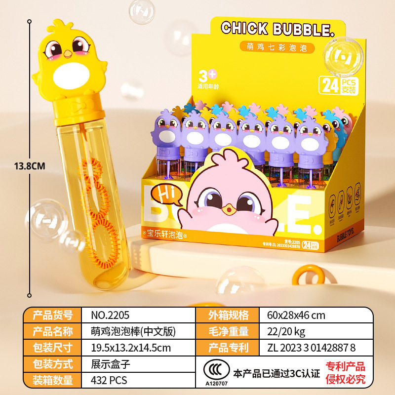 Palo de burbujas de dibujos animados para niños, juguetes de agua de burbujas, regalos de jardín de infantes, niños, bebés, niñas, suplementos, accesorios de fotografía