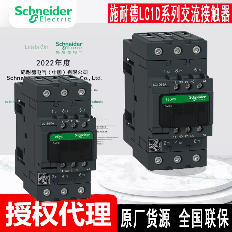 Spot оригинальный LC1D65AM7C LC1D50AM7C LC1D40AM7C, контактор Shi Yide обмен