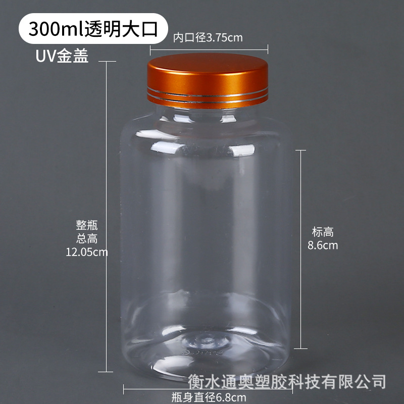 UV盖大口瓶-分类-300ml透明大口金.jpg