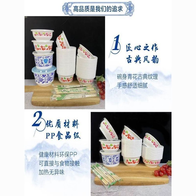 一次性青花瓷碗外卖碗流水席专用碗打包碗加厚家用碗食品级外卖碗|undefined