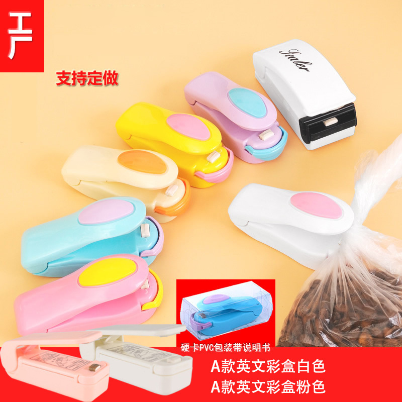 迷你家用封口机小型家用封口机食品袋塑料袋手压封口机 厂家销售