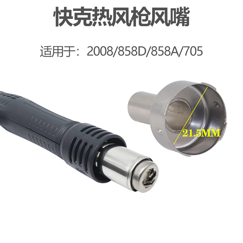 Crack Quick2008 boquilla de pistola de aire caliente 858D 858A 705 861X boquilla de pistola de aire caliente