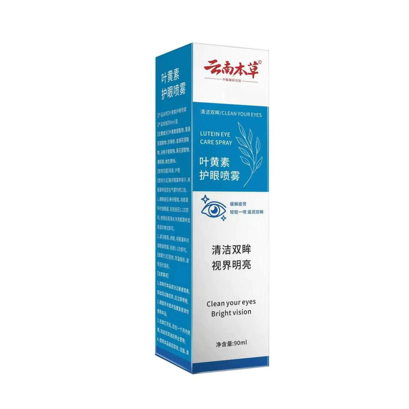 Yunnan Herbal Lutein Eye Spray - Dropshipping Available, Wholesale Popular Eye Care Sprays, Source Factory