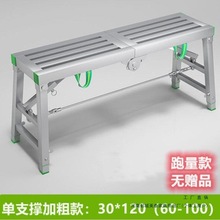 德国进口加强折叠马凳升降加厚装修马凳梯子室内刮腻子脚手架梯子