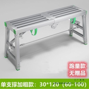 German Imported Reinforced Folding Step Stool Adjustable Thickened Renovation Step Stool Ladder Indoor Puttying Scaffolding Ladder
