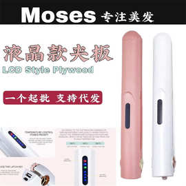 跨境现货迷你无线充电便携式USB夹板刘海卷直两用宿舍小型直发器
