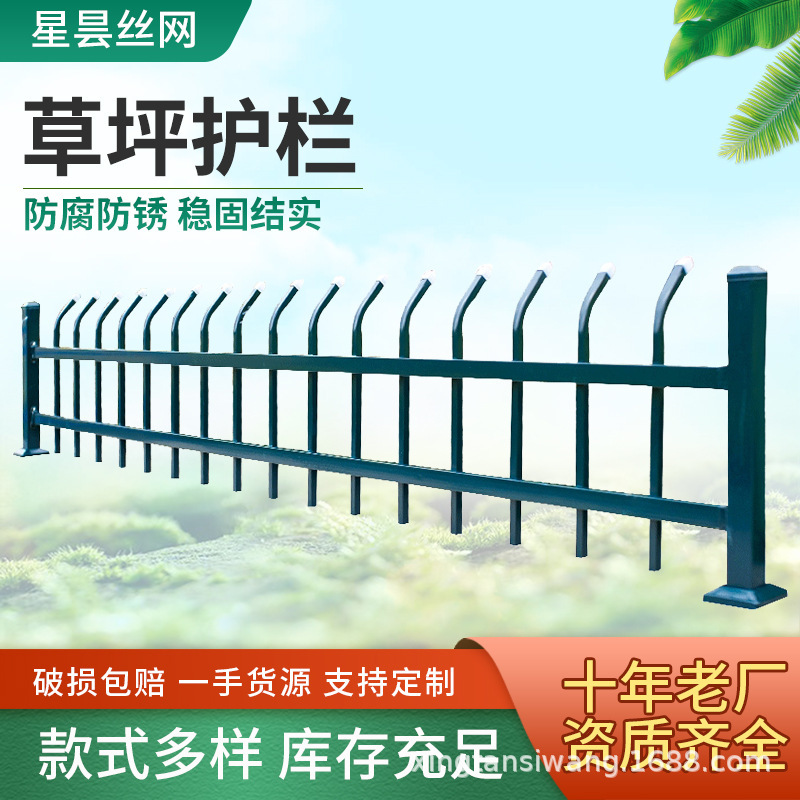 Bent Zinc Steel Lawn Guardrail, Park Flower Bed Fence, Garden Landscaping, Municipal Isolation, Pvc Plastic Steel Lawn Guardrail