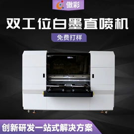 数码印刷机;数码印花机;UV打印机