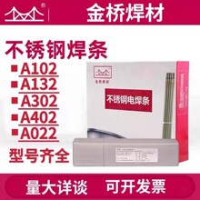 ����P�늺��lA102 A302A022 A402 309 316L 2209 304��䓺��l