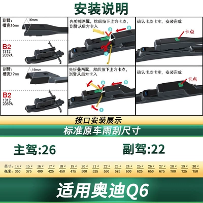 Suitable for Audi Q6 Car Wiper, Universal Original Car Special Boneless Silent Strip Wiper Blade, Multi-Functional Wiper Blade (Wiper) - applicable-to-audi-q6-2-pieces
