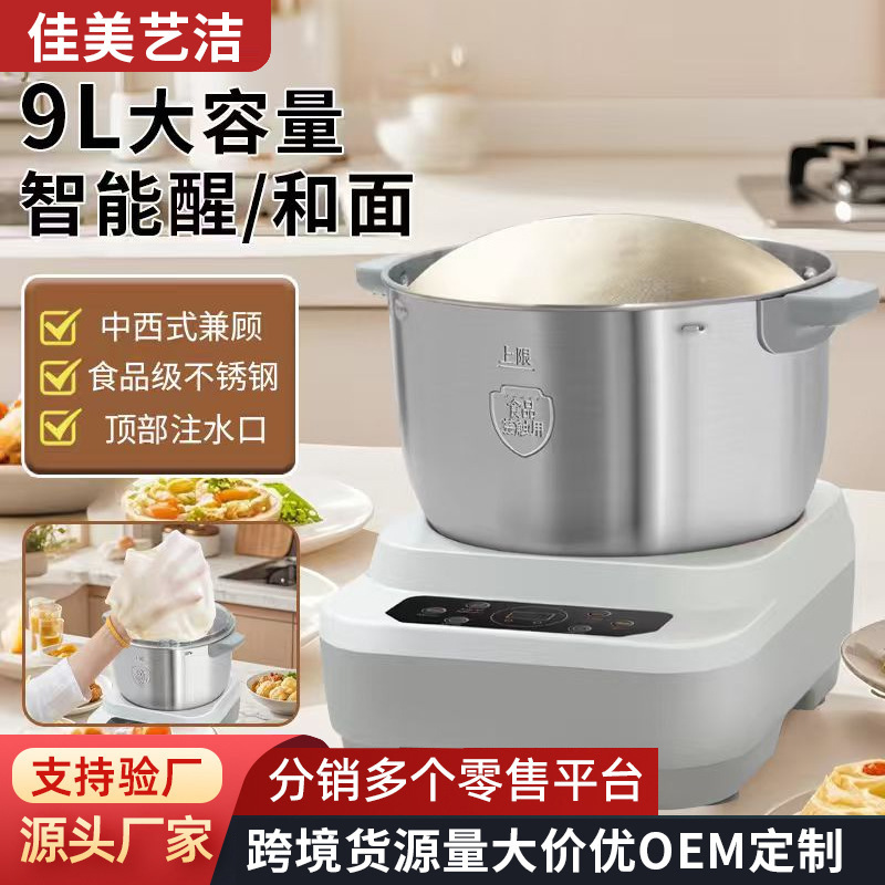 Carefully Selected Automatic Multi-Function Dough Kneading Machine, Mixer, Food Processor, Kneading and Proofing All-In-One Machine, Dough Kneading Machine Carefully Selected Automatic Multi-Function Dough Kneading Machine, Mixer, Food Processor, Kneading and Proofing All-In-One Machine, Dough Kneading Machine