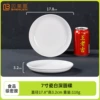 7 -inch round deep disc