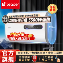 海尔统帅电热水器洗澡家用双胆扁桶3300W速热净水洗50/60/80L