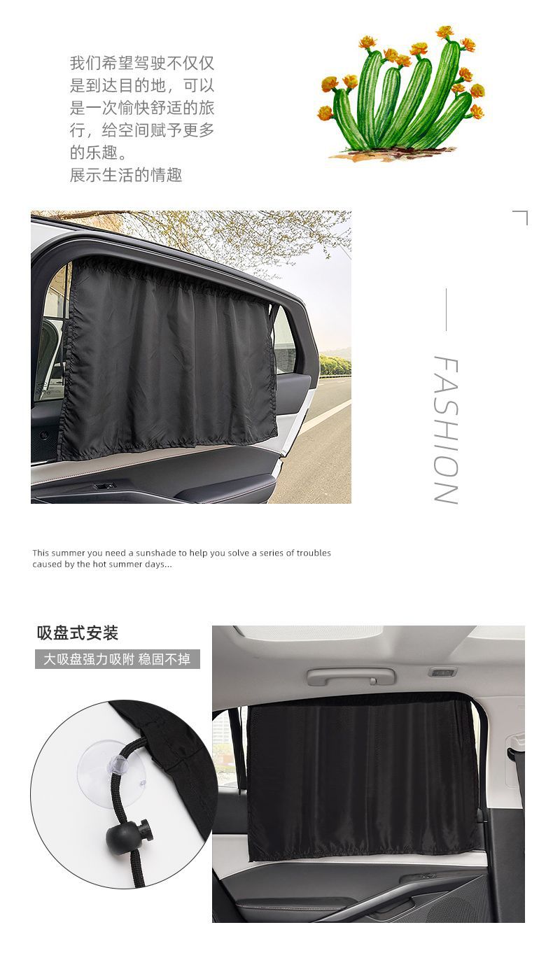 Blue Rain Car Sunshade Curtain Sun Protection Heat Insulation Car Suction Cup Style Sunshade Simple Black Car Privacy Curtain Sunshade