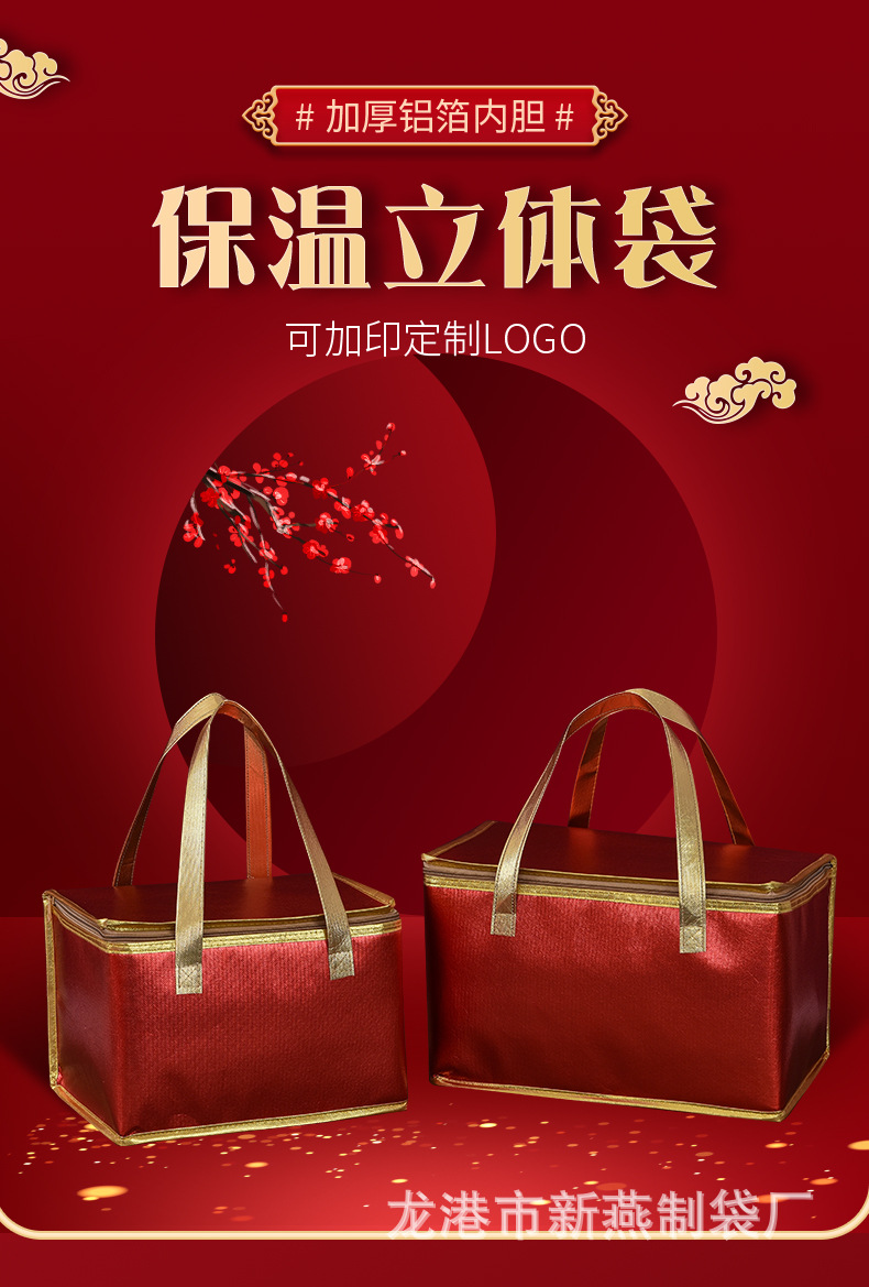 红色保温袋_01.jpg