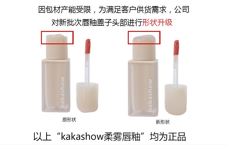 kakashow Pink matte nude lip Gloss, a natural summer matte lip mud that makes the skin look fairer and less likely to stick to a cup of soft matte lipstick undefined