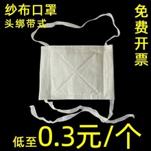 脱脂纱布口罩打磨防工业粉尘劳保加厚12/18层棉纱口罩可水洗100只