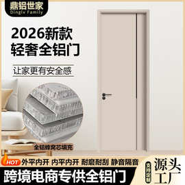 跨境全铝门铝合金房间门卧室门铝蜂窝隔音防潮门铝龙骨架卫生间门