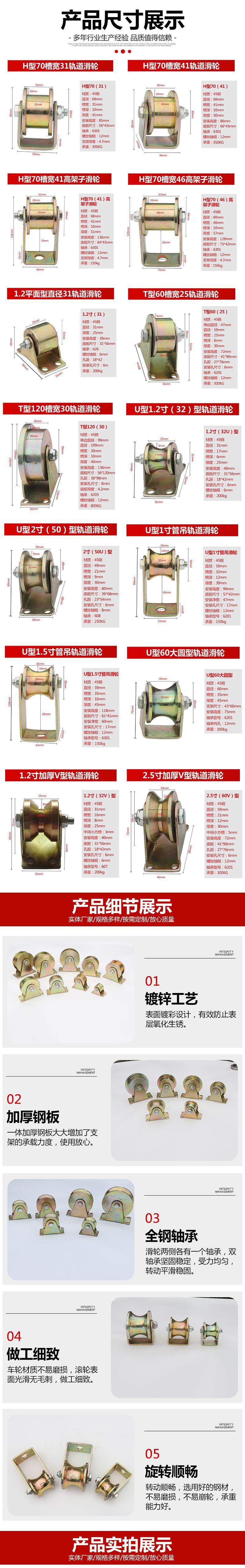 彩钢轨道滑轮2