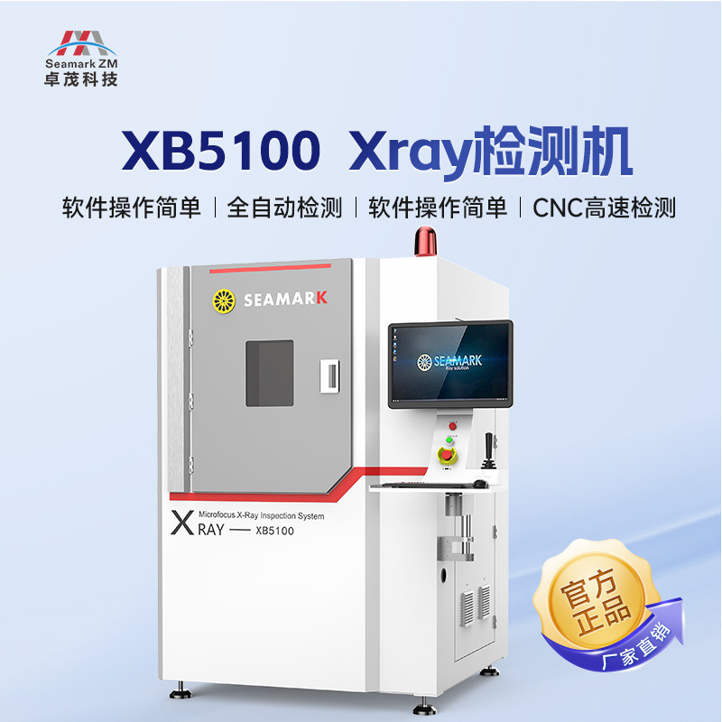 【無料サンプル】卓毛 マイクロフォーカス巻線電池 X線検査機 リチウム電池 X線検査装置|undefined