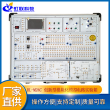 HL-M24C������ģ�黯ģ���·ʵ���豸��ѧ����ʵѵʵ����