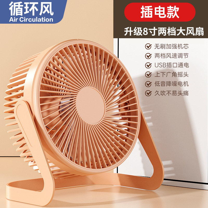 El mismo día, 5 pulgadas, 6 pulgadas, 8 pulgadas, pequeño ventilador de escritorio, ventilador de escritorio, ventilador eléctrico usb de oficina, gran viento