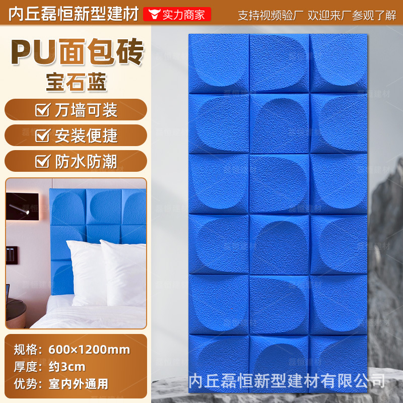 Azulejos de pan PU nuevos materiales de decoración Azulejos culturales Azulejos de pared Club Sala de estar Pared de fondo Azulejos de pared exterior de piedra cultural ligera