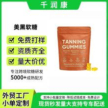 �F؛�羳���^������ܛ��Tanning Gummies����ܛ��60�����S���l