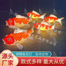 手工发光彩色锦鲤造型花灯创意鲤鱼手提灯笼户外大型节日金鱼装饰