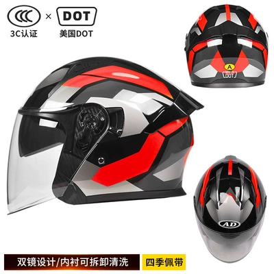 Motosiklet kaskı (dəbilqə) — women - dot3c-red-shadow-blade-high-definition-mirror-l-size
