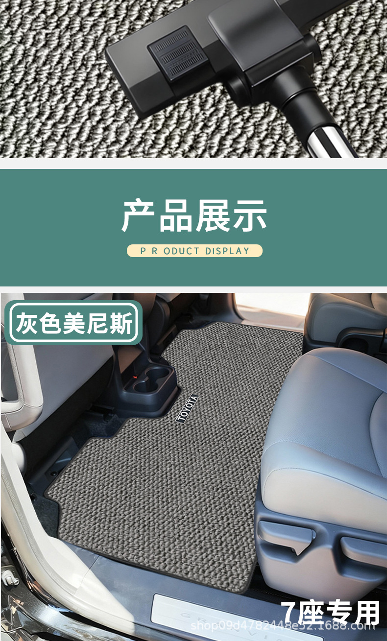 Toyota Sienna/Granvia Special Floor Mats, Carpets, and Trunk Mats for the Middle Row Driver and Passenger Seats