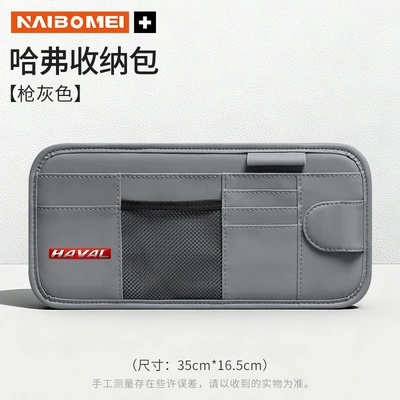 for Haval F7 Big Dog H6: Car Glasses Clip/Bill Clip - haval-red-label-sun-visor-cd-clip-gun-gray-single