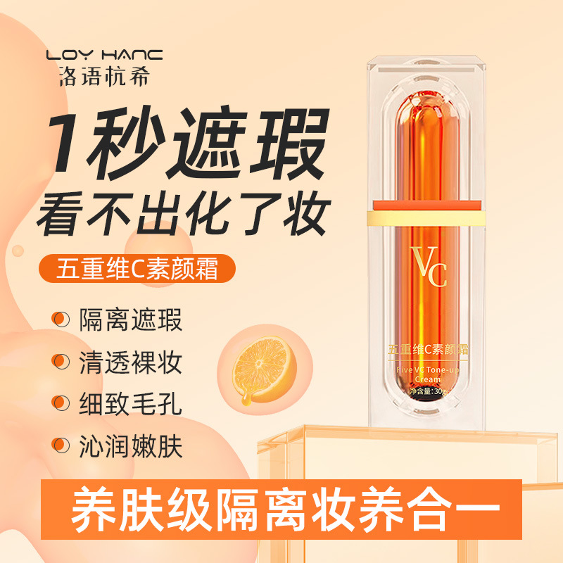 Brightening makeup cream