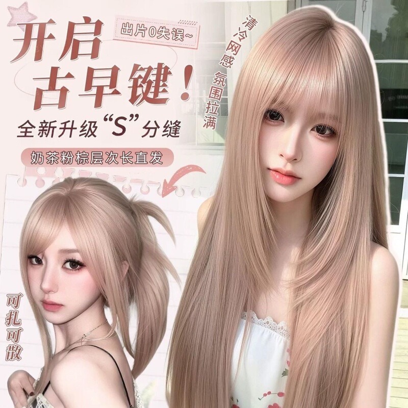 Pink full-head wig for women, Lolita style, high-layered, milk tea pink-brown, long straight hair, light-colored, girl group JK style, full wig Pink full-head wig for women, Lolita style, high-layered, milk tea pink-brown, long straight hair, light-colored, girl group JK style, full wig