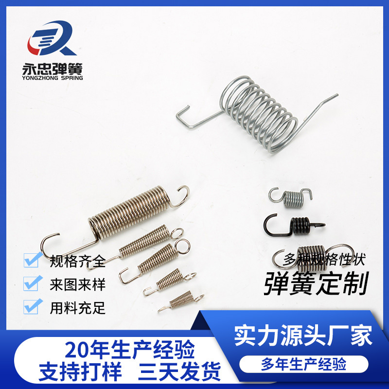 拉伸拉力弹簧 双钩长勾拉簧 回位活勾拉簧 带脚不锈钢扭簧定 制
