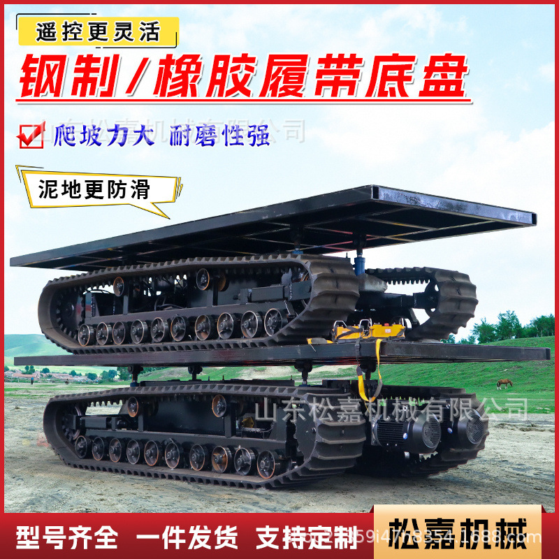 conjunto de chasis de orugas todo terreno eléctrico diesel hidráulico caminando control remoto pequeño equipo de limpieza chasis de camión de orugas