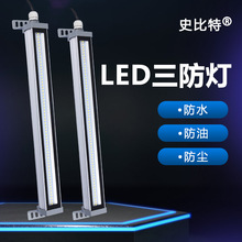led机床工作灯设备专用防水可旋转数控车床设备照明灯厂家直销