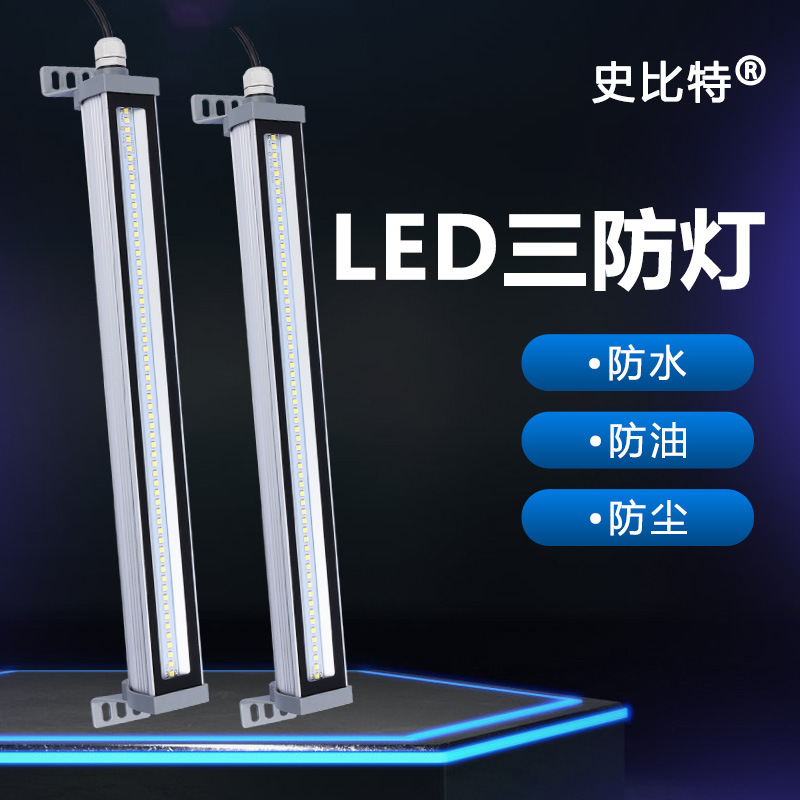 led机床工作灯设备专用防水可旋转数控车床设备照明灯厂家直销