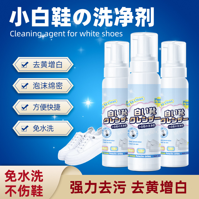 Source Factory White Shoe Cleaning Agent Foam Cleaning White Clothing Carpet Decontamination Sports Shoe Net Batch Source Factory White Shoe Cleaning Agent Foam Cleaning White Clothing Carpet Decontamination Sports Shoe Net Batch