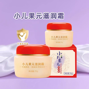 Children's Guoyuan Moisturizing Cream Newborn Children's Qingbaosheng Cream Baby Cream Children's Moisturizing Cream Newborn 25g*1