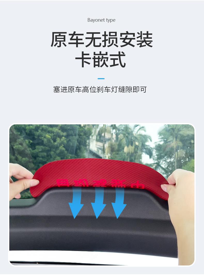 Suitable for Tesla Model3Y car high brake light projection plate decoration taillight sticker lamp exterior decoration