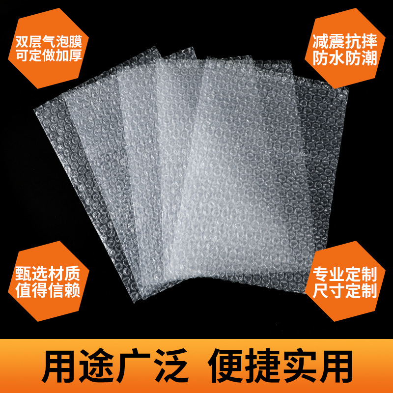 透明气泡袋防震加厚泡泡袋子全新料气泡膜袋快递泡沫袋子