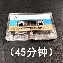 �հ�¼���Ŵ�45����BKB��ѧ������¼����C-45ȫ�¿հ�Ӣ��¼����