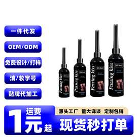 正天Passingkiss黑油丝质后庭开肛润滑液水溶性肛门松弛润滑油剂