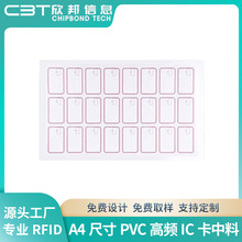 ���S�������lIC���������ܿ�о��1K оƬID���Б�оƬ A4�ߴ�PVC