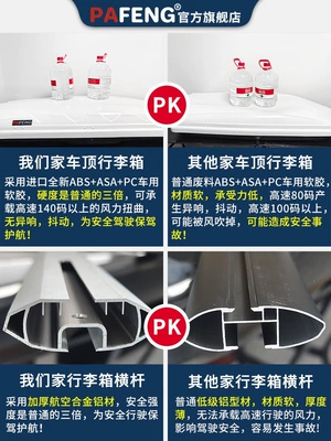 Ultra-Quiet Roof Luggage Box for Roof box