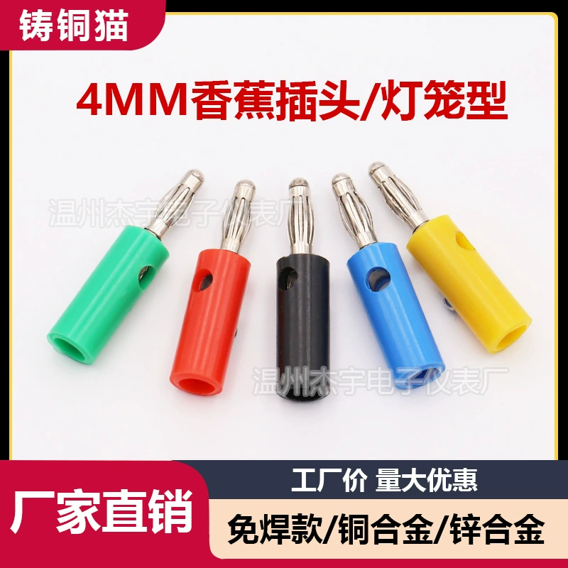 Фабрика прямые поставки 4 мм банановый штекер фонарь сплав штекер динамик аудио рожок банан гнездо мужской