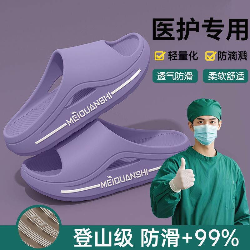 Medical Operating Room Slippers for Men 2025 New Summer Outdoor Wear Arch Support Thick-Soled Anti-Slip Anti-Odor Sandals Medical Operating Room Slippers for Men 2025 New Summer Outdoor Wear Arch Support Thick-Soled Anti-Slip Anti-Odor Sandals