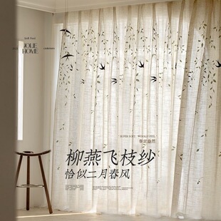 Curtain curtain factory fabric wholesale finished cross-border foreign trade window screen Chinese antique Zen flax yarn printing yarn